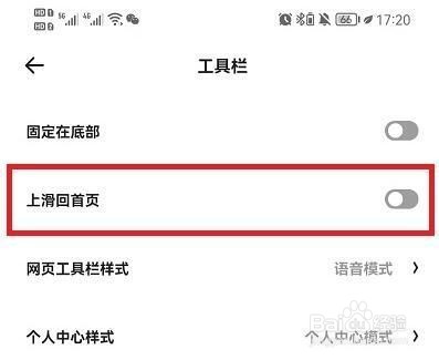 夸克浏览器怎么快速回到首页