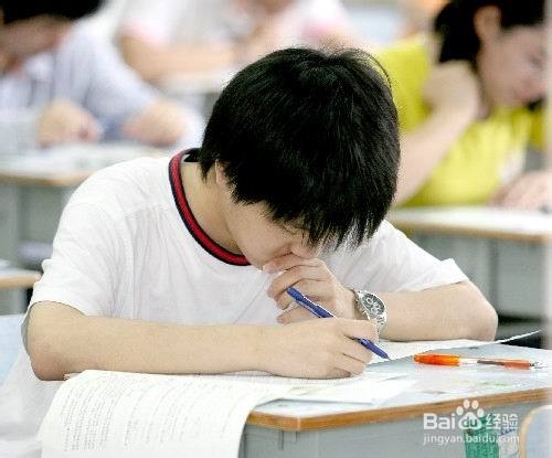 高考场上对付怯场五条妙计