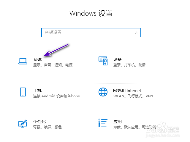 win10怎样查看操作系统内部版本