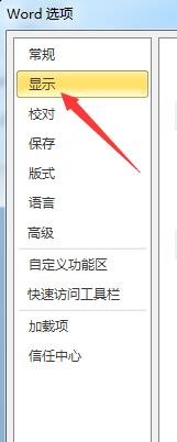 Word怎么把背景色也打印出来