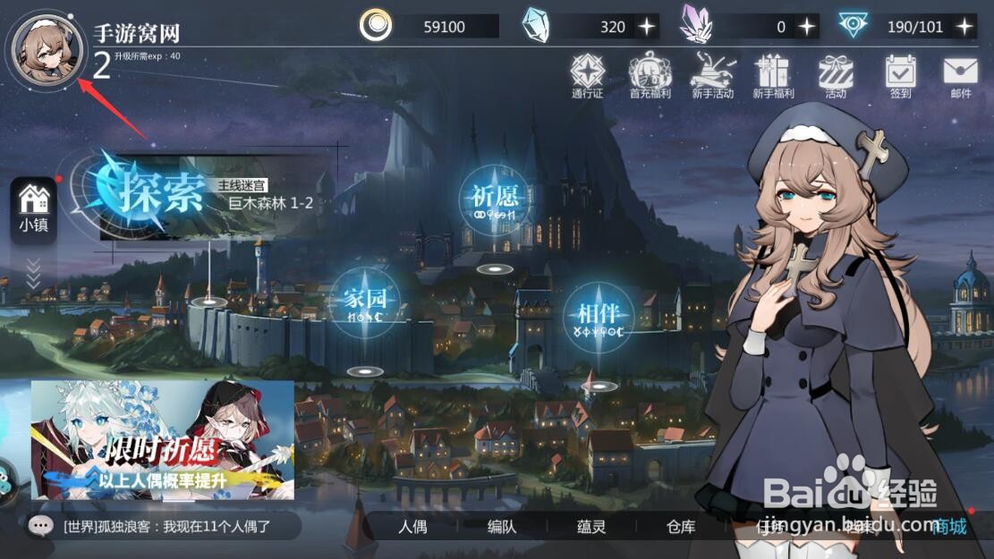 灵魂潮汐蕴灵怎么装备