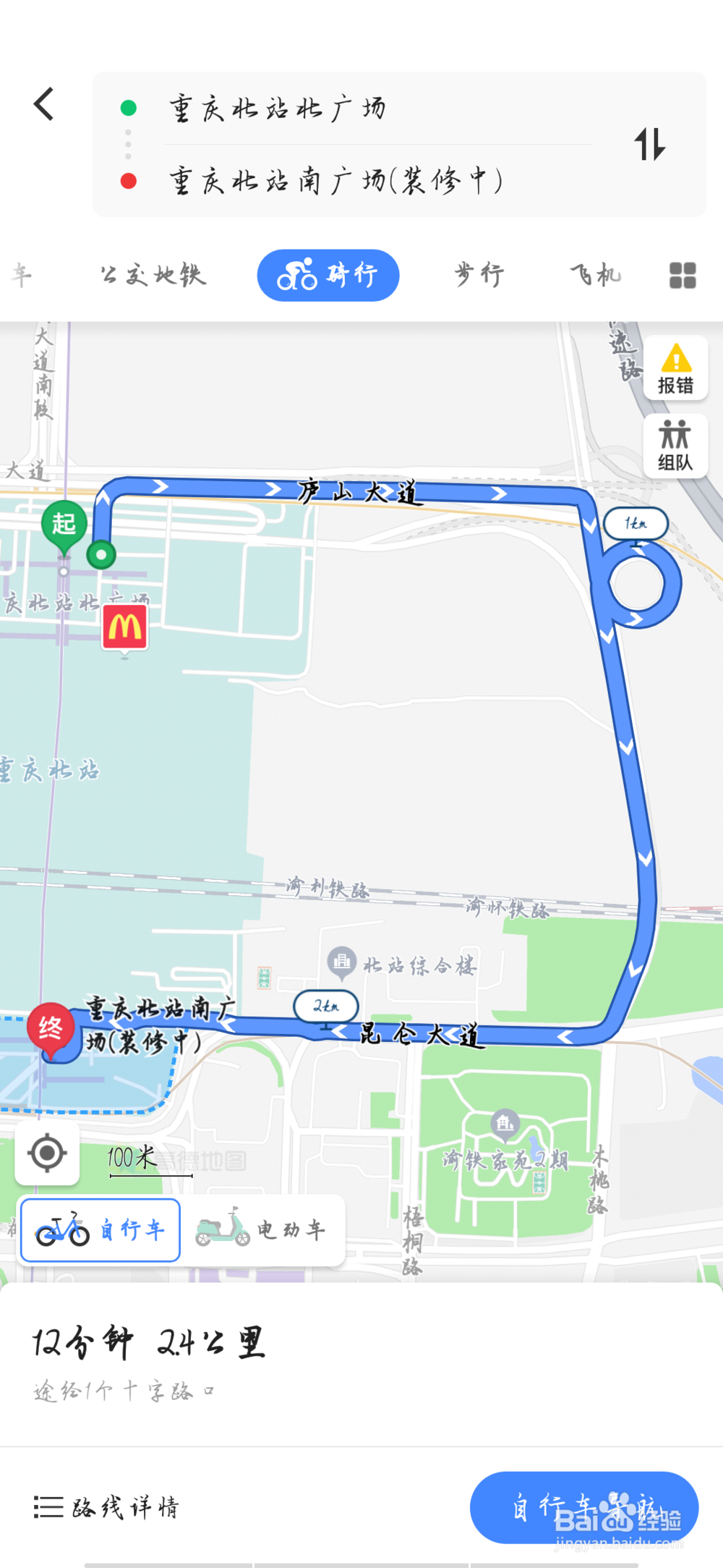 重庆北站北广场到南广场怎么走