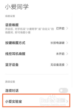 小米mix4怎么设置防误触模式