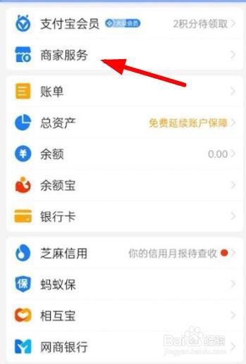 支付宝到账声音怎么设置