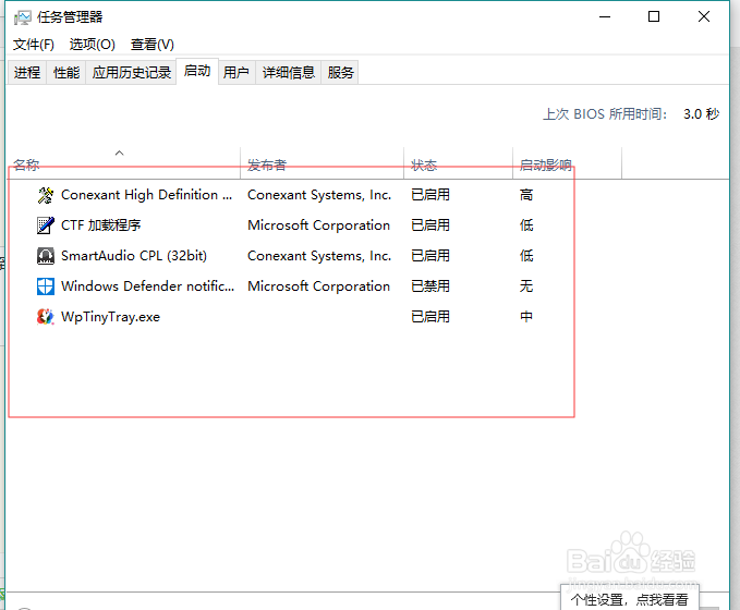 win10系统电脑怎么禁止开机启动项？如何设置？