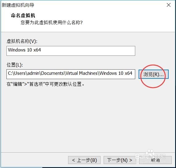 VMware Workstation Pro如何创建虚拟机