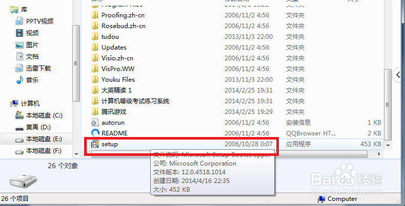 如何画流程图及下载安装Microsoft Visio