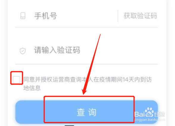 行程码怎么看#校园分享#