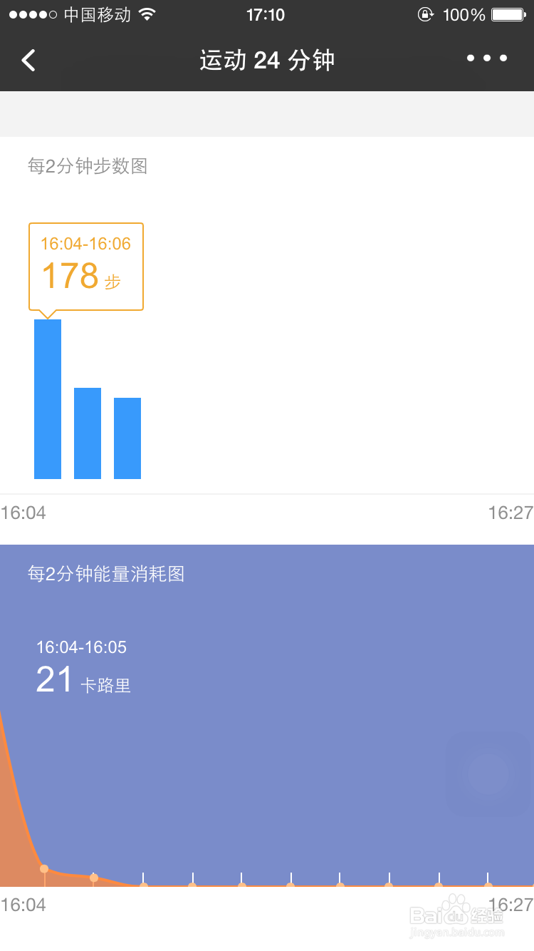 bong手环怎么查看运动时间距离、步数和能量消耗
