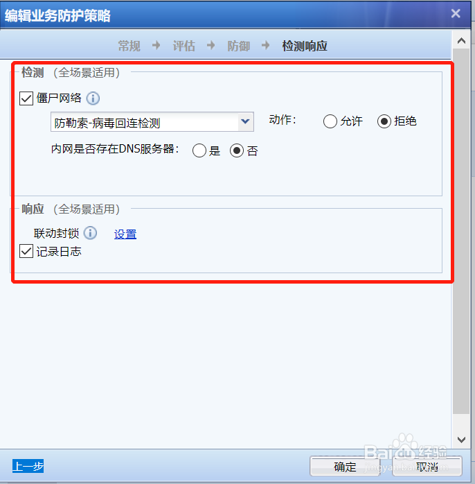 深信服下一代防火墙路由模式快速配置