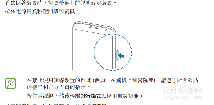 三星n7100使用说明