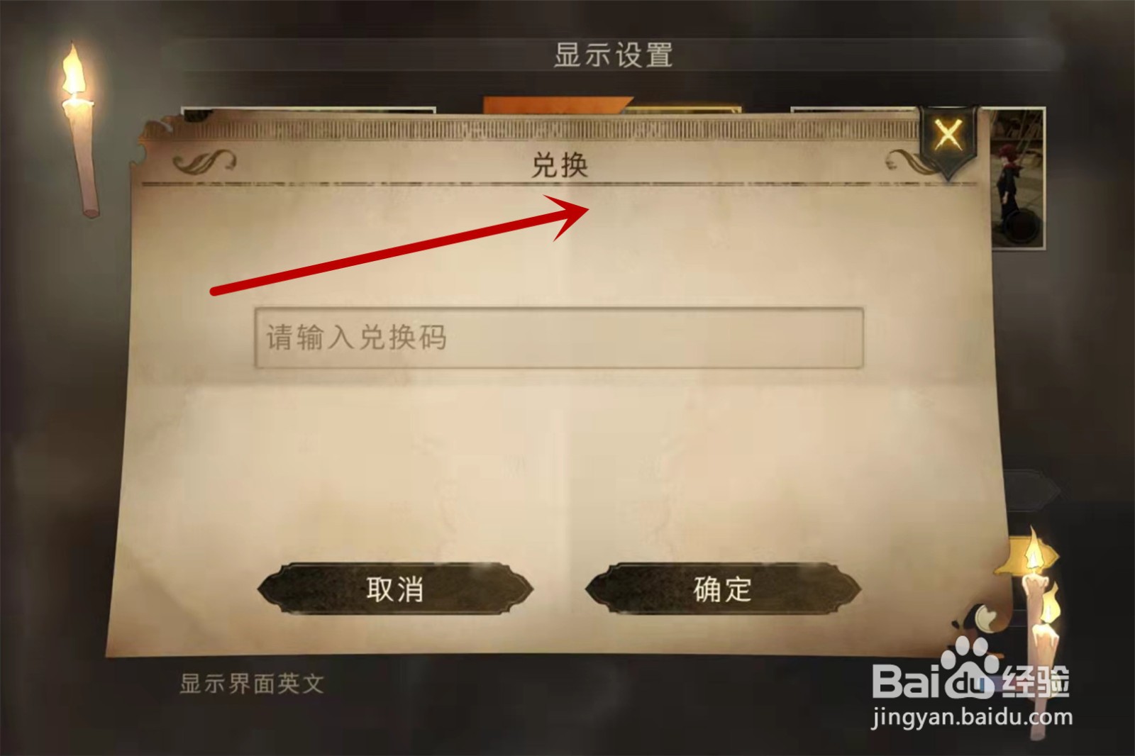 哈利波特魔法觉醒在哪兑换