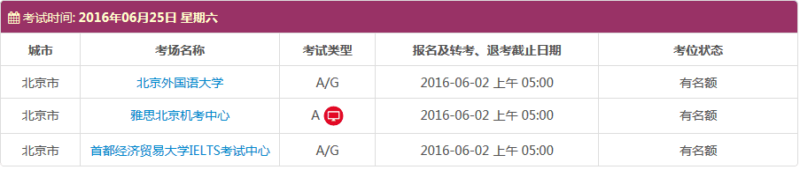 雅思机考开始报名