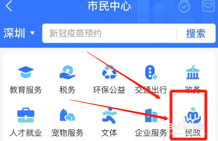 支付宝婚姻登记记录证明如何预约办理