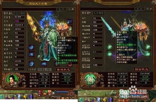 传奇世界融合技能法师之魄怎样得到