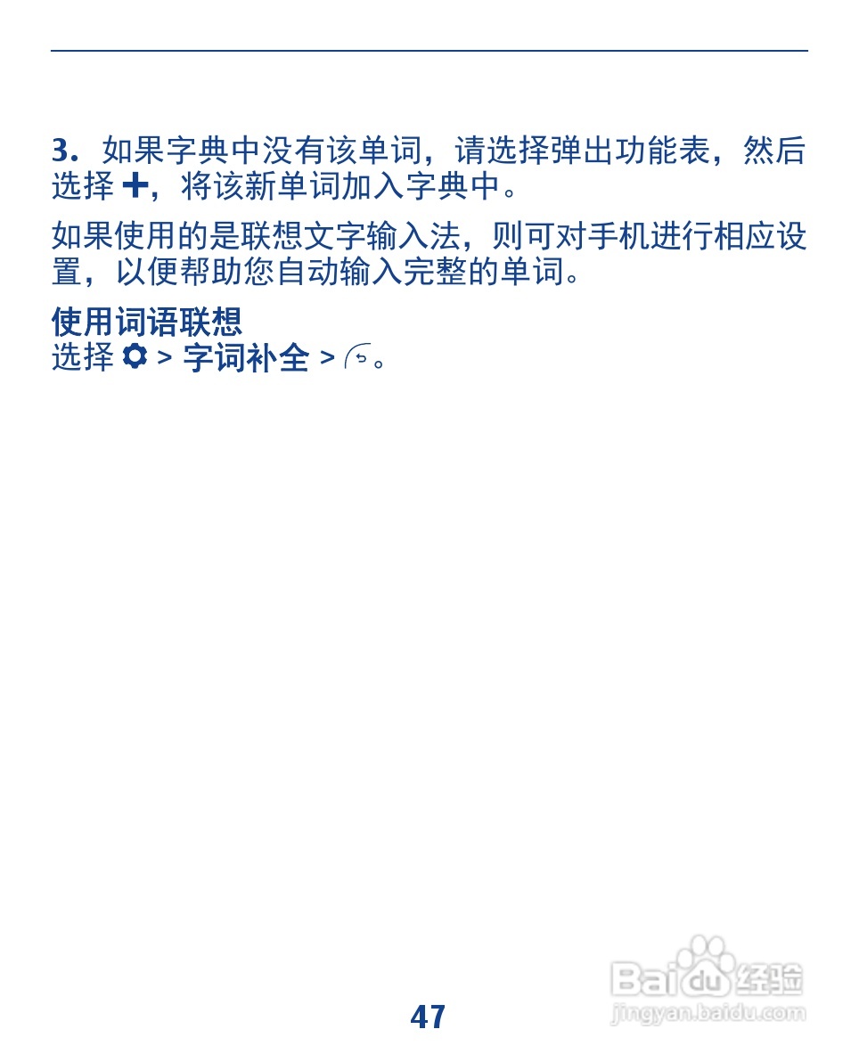 诺基亚3110手机使用说明书:[5]