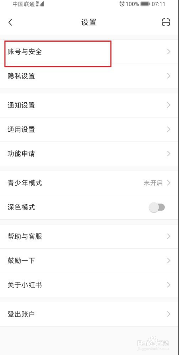 #新人打卡#小红书怎么进行实名认证