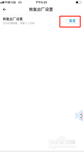 时光序如何恢复出厂设置?