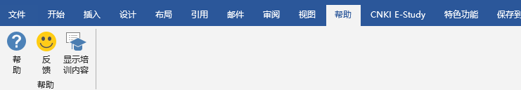 Office套件之Word(一)-- Word2016的工作界面