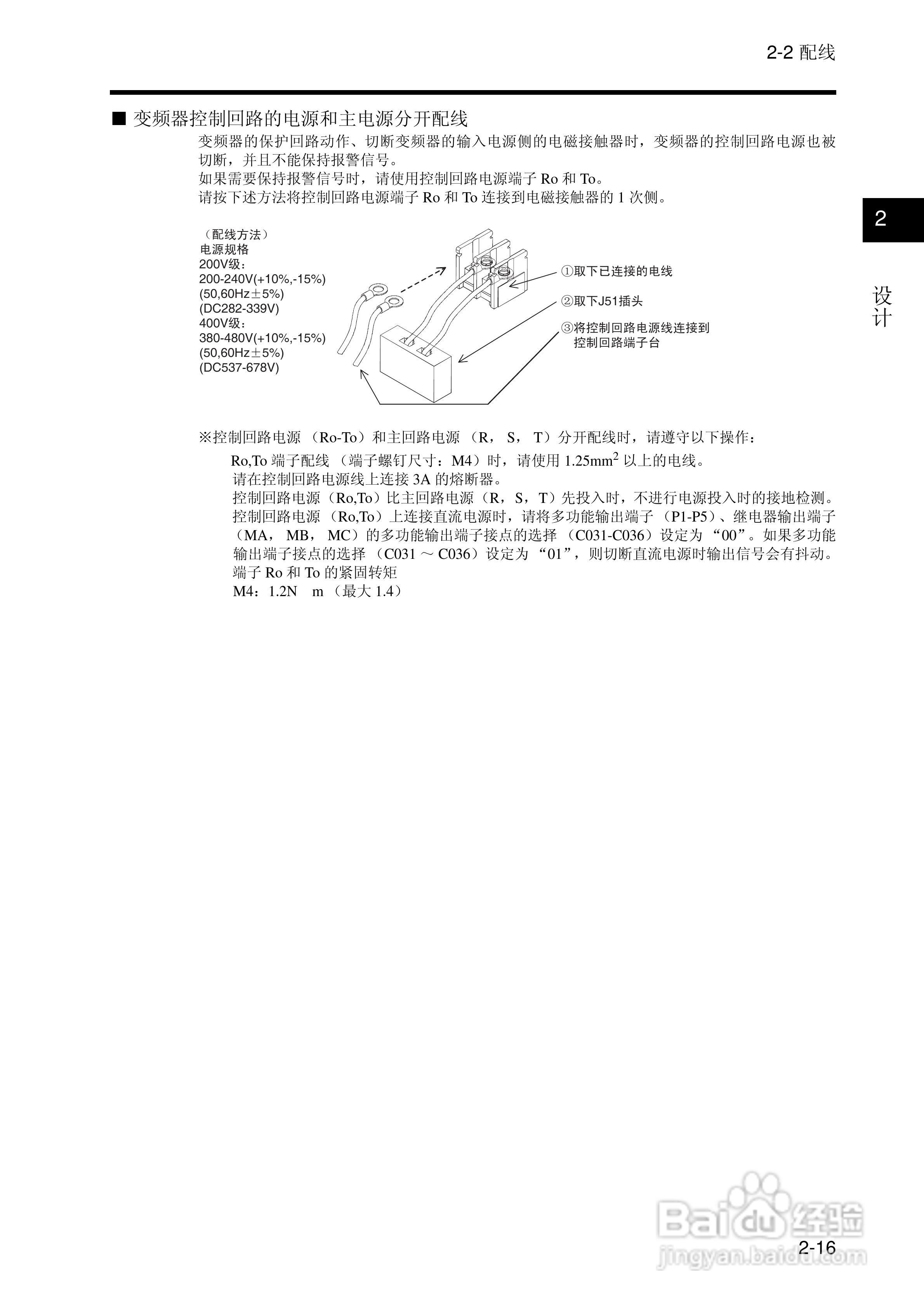 欧姆龙(OMRON)3G3RX-A4550-Z变频器说明书:[4]