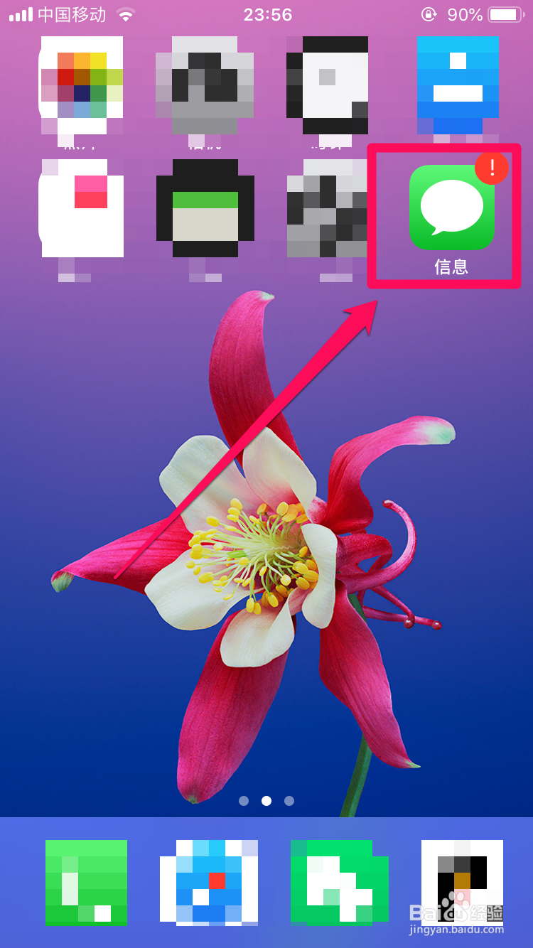iMessage信息激活失败怎么解决