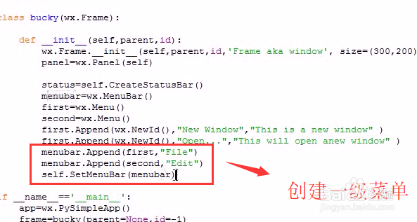 如何用wxpython制作菜单栏