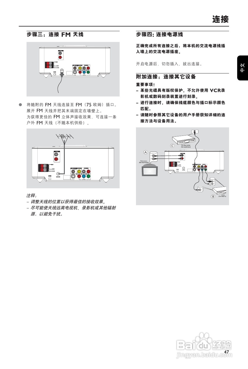 飞利浦MCD710B/93 DVD微型影院使用说明书:[1]