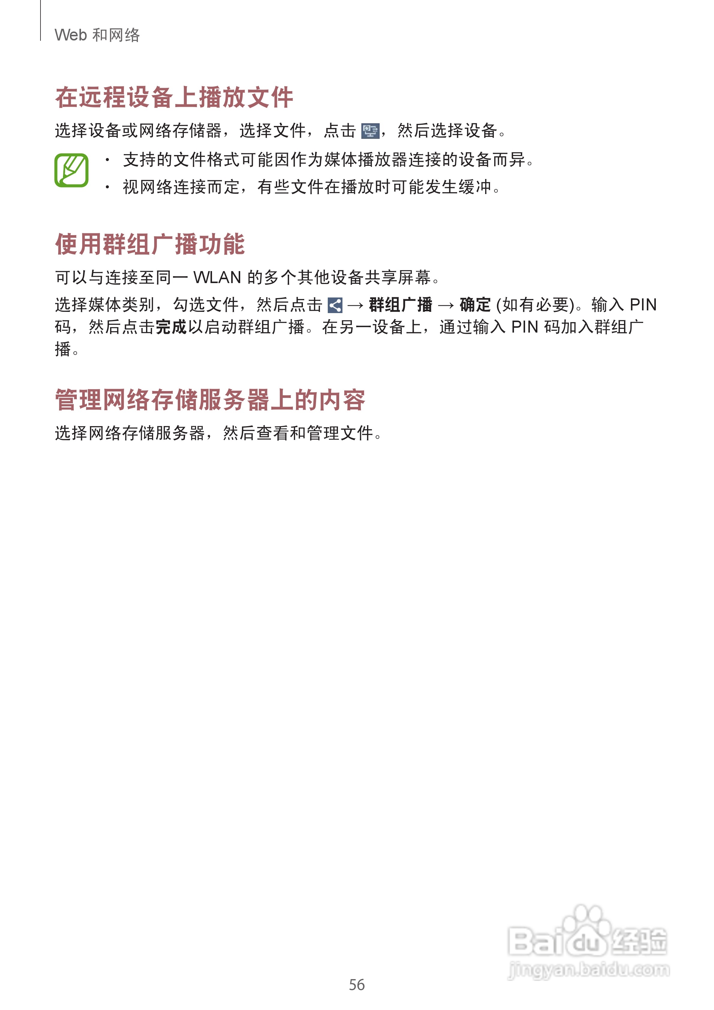 三星SCH-W2013手机说明书:[6]