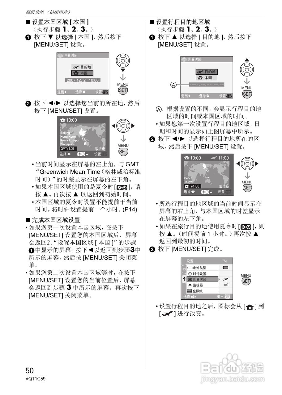 东芝数码相机DMC-LS75、DMC-LS70、DMC-LS60使用说明书:[5]