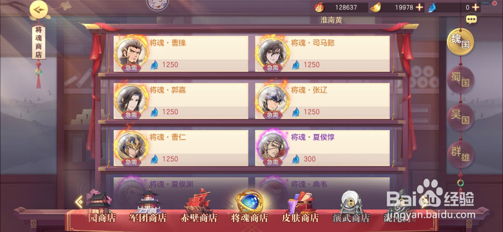 三国志幻想大陆手游天下试炼玩法怎么玩？