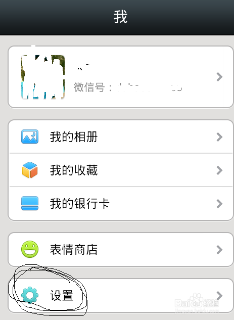 微信聊天记录如何迁移