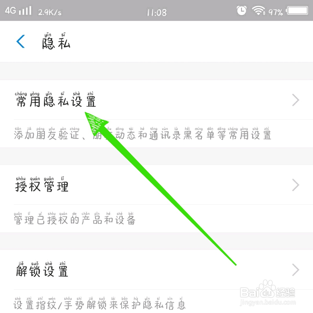 支付宝如何隐藏真实姓名？