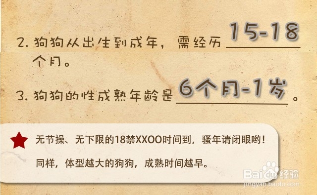 狗狗的健康生理指标