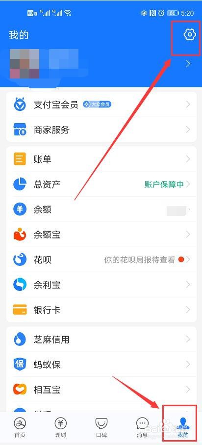 如何关闭支付宝NFC