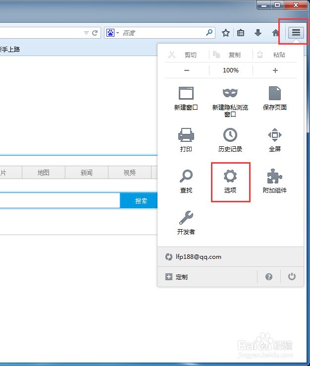 火狐(Firefox)浏览器设置自动代理