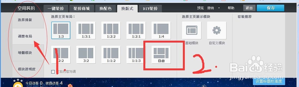 不用黄钻做出美美的空间!