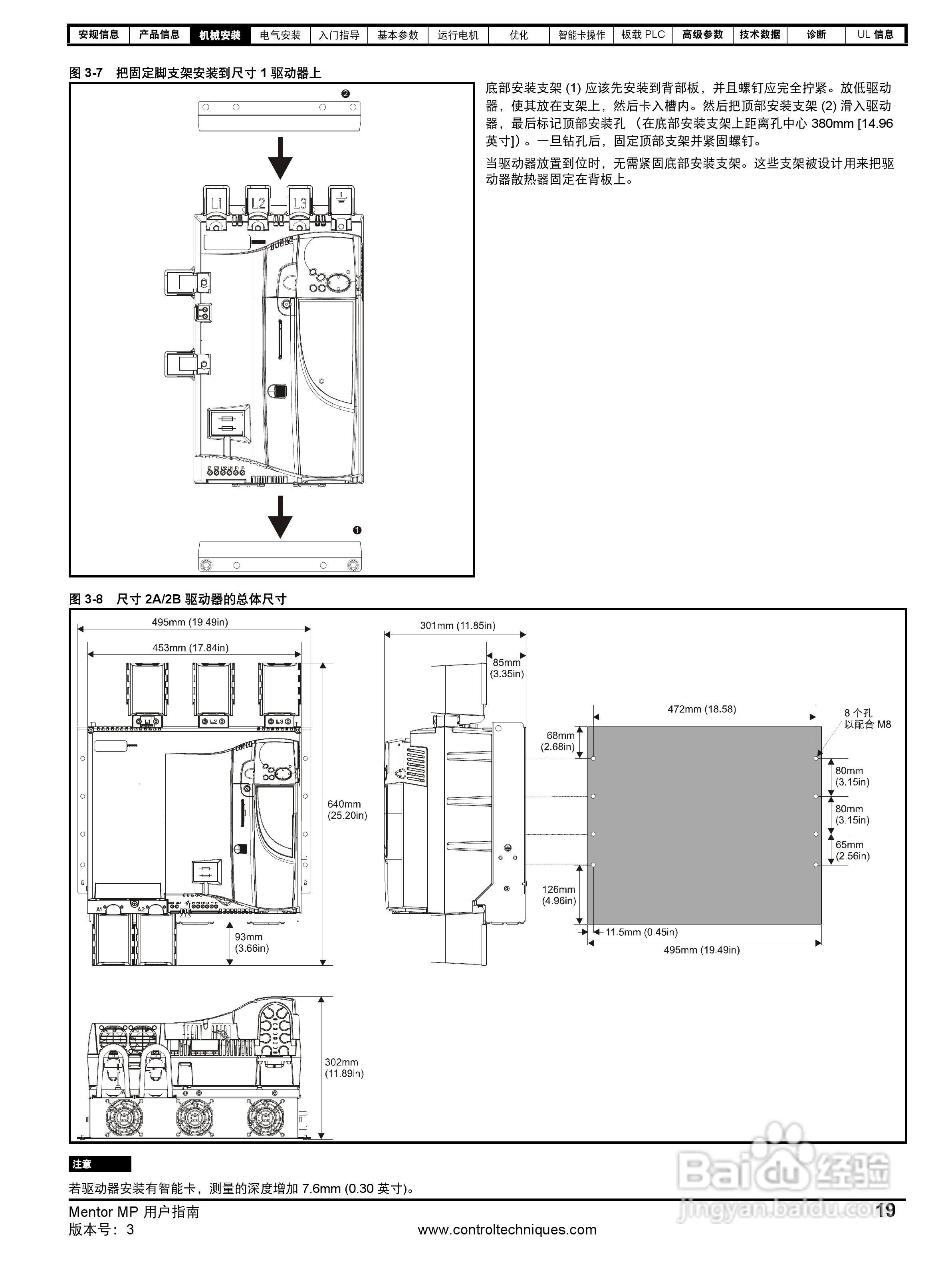 艾默生MP1850A4R直流驱动器中文手册:[2]