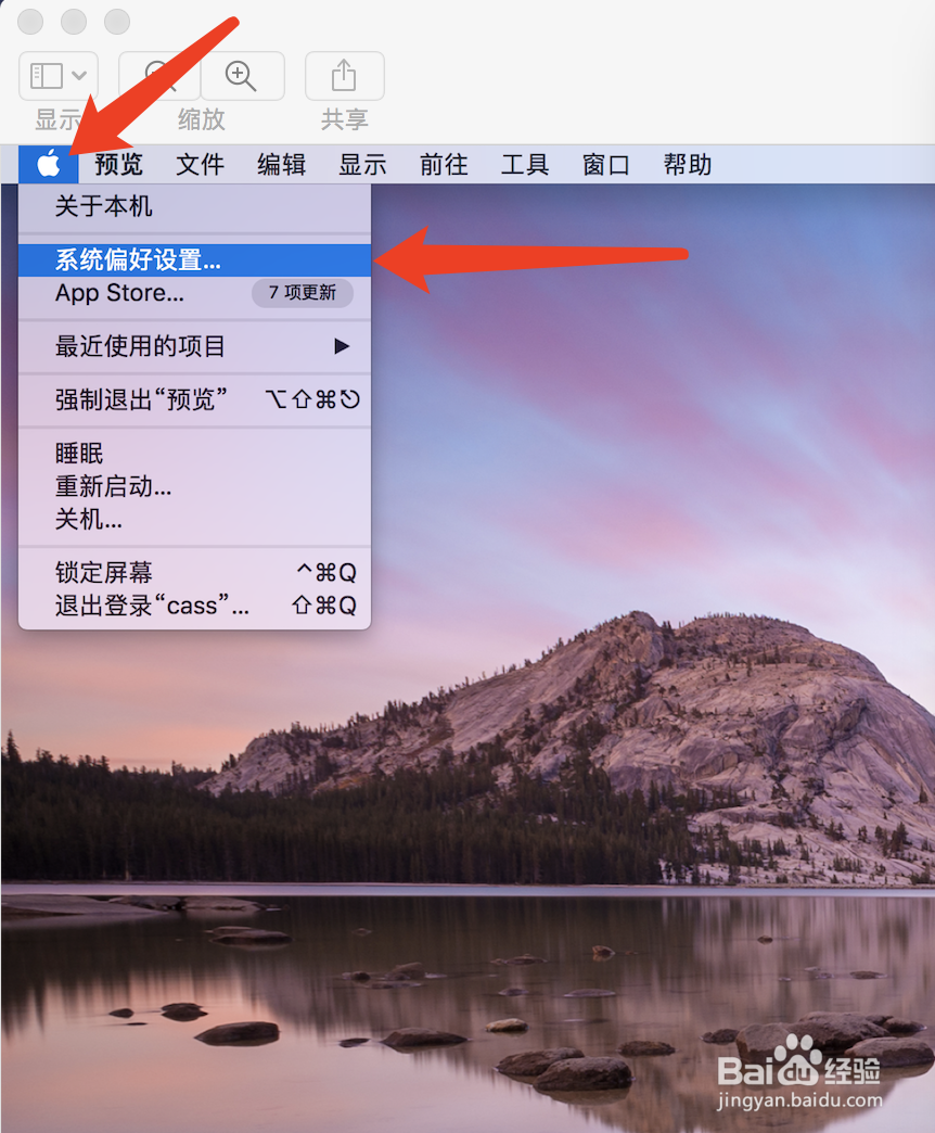 Macbook 笔记本电脑触控怎么设置轻按