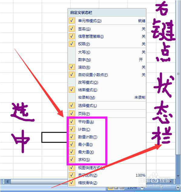 如何Excel2007实现快速求和等操作