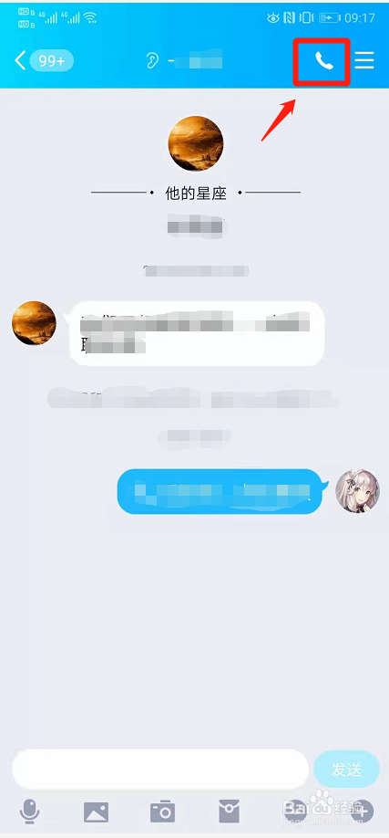 手机qq怎么判断好友是否隐身