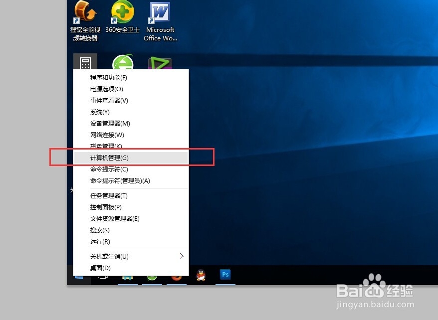 win10中怎么更改账户名称