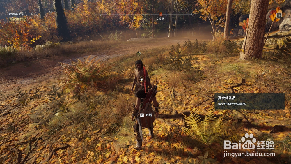 刺客信条奥德赛“收税员来了”任务攻略