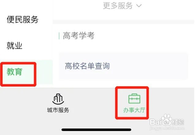 学籍证明在哪里查询