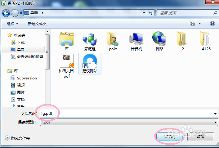 怎么将excel2007转换为PDF文件