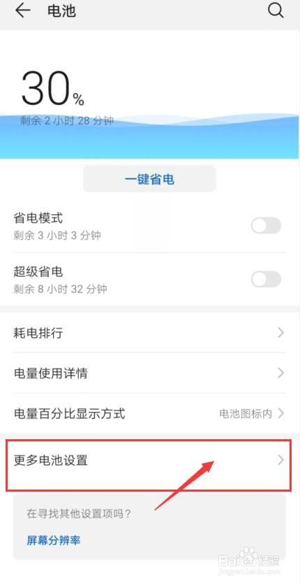 手机突然充不进去电了是怎么回事