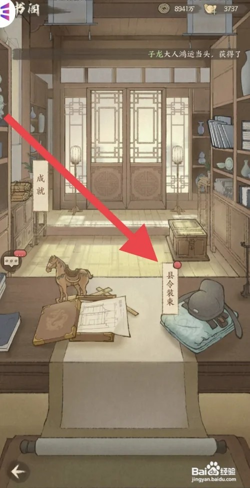 这城有良田怎样更换县令装束