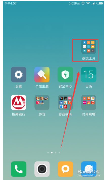 小米6如何录屏？