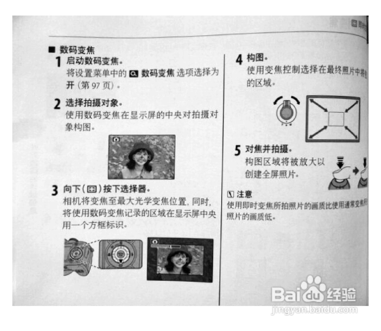 富士S1770数码相机使用说明书:[5]