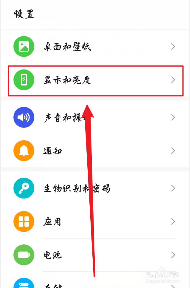 华为手机怎么调弱蓝光保护眼睛