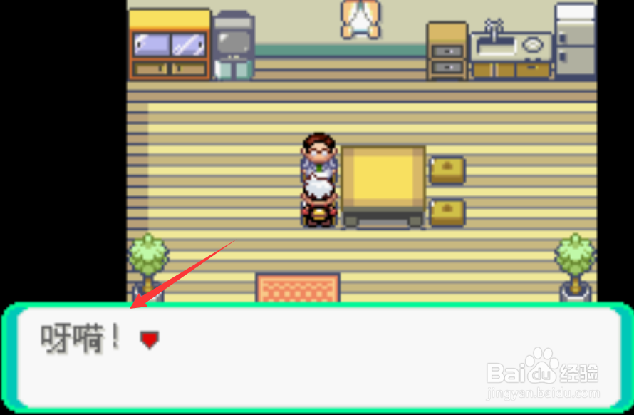 口袋妖怪漆黑的魅影碎岩术怎么获得